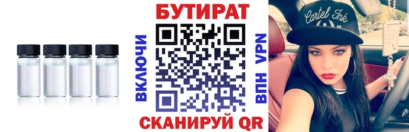 БУТИРАТ GHB  Трубчевск 