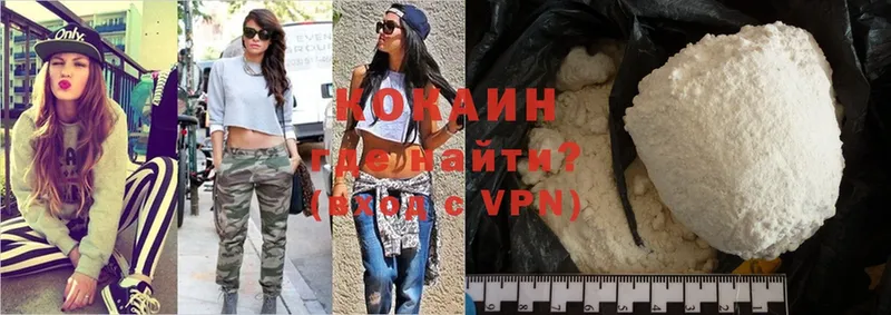 Cocaine VHQ  Трубчевск 