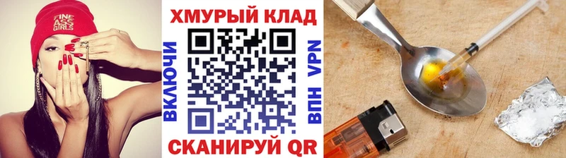 Героин белый Трубчевск