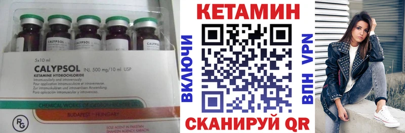 КЕТАМИН VHQ  Трубчевск 