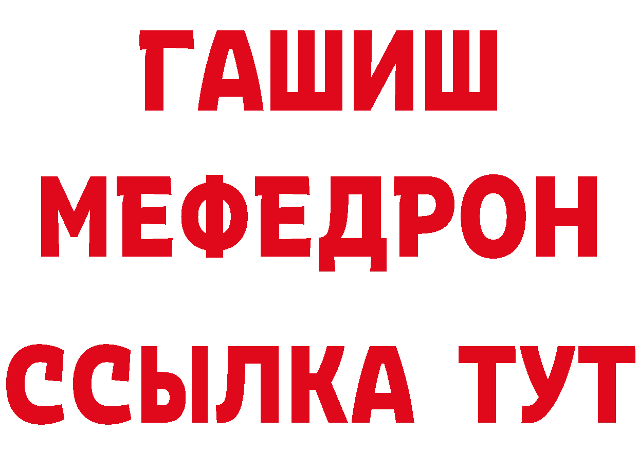 Героин гречка сайт даркнет МЕГА Трубчевск