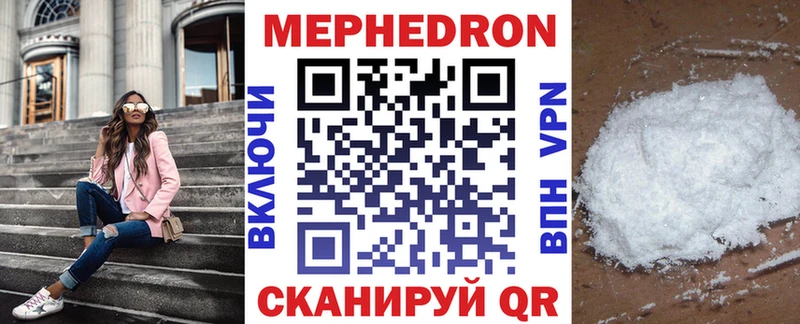 МЕФ кристаллы  купить наркотики цена  Трубчевск 