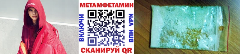 как найти   Трубчевск  МЕТАМФЕТАМИН пудра 